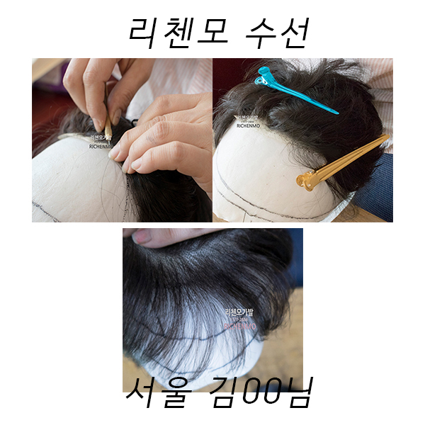 수선 현황 - 케어 프로그램 | 리첸모